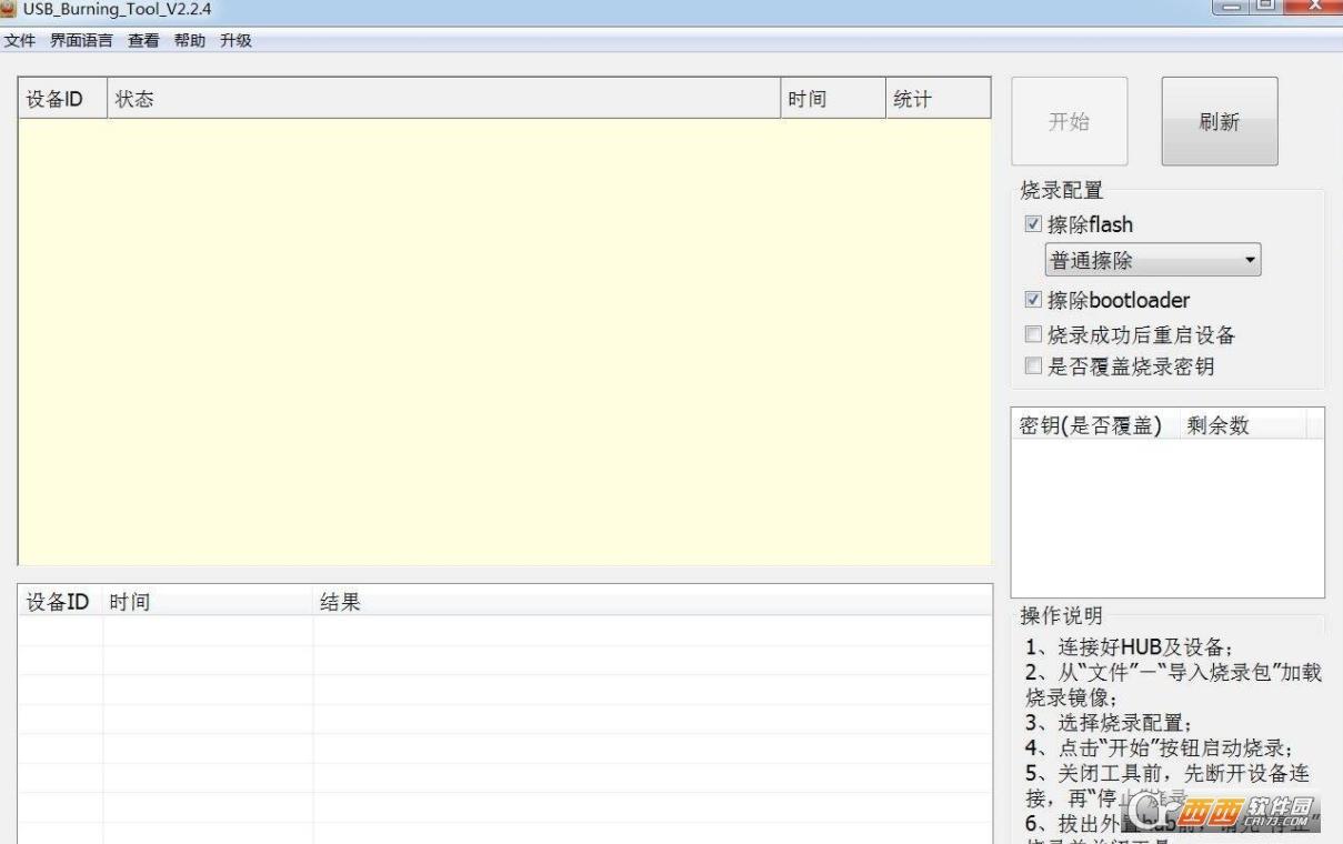 驱动,普通擦出,带密钥.