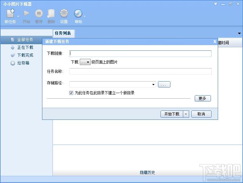 图片下载器,小小图片下载器,图片下载软件