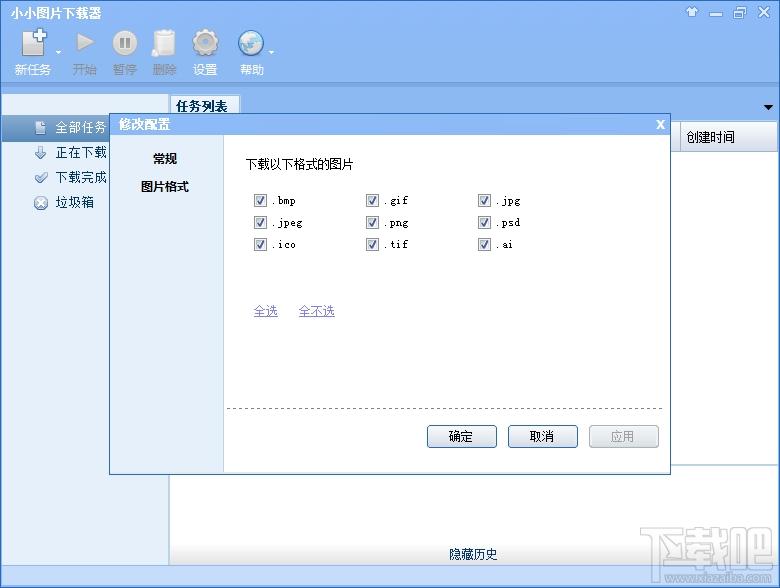图片下载器,小小图片下载器,图片下载软件