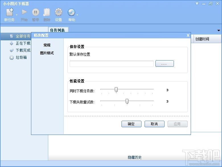 图片下载器,小小图片下载器,图片下载软件