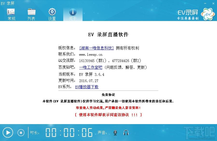 ev录屏,录屏软件,ev录屏下载,ev录屏软件