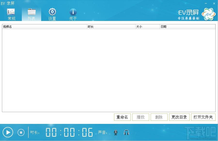 ev录屏,录屏软件,ev录屏下载,ev录屏软件