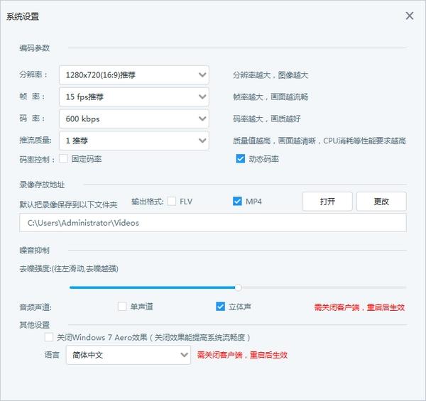 POLYV录课助手,录屏.
