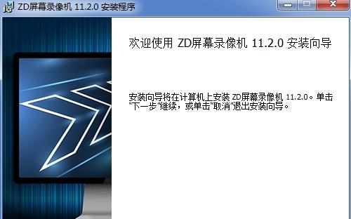 ZD屏幕录像机,屏幕录像.