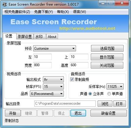 EaseScreenRecorder,录屏.