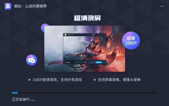 爱拍,录像.