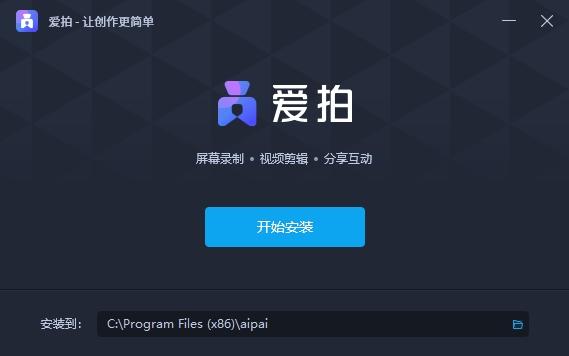 爱拍,录像.