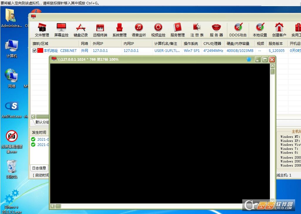 防老板监控,防木马窥屏,监控回放录像截图.
