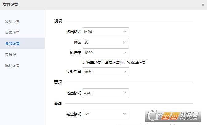 录屏大师电脑版,快速录屏,电脑录屏功能.