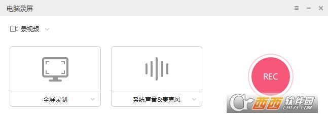 录屏大师电脑版,快速录屏,电脑录屏功能.