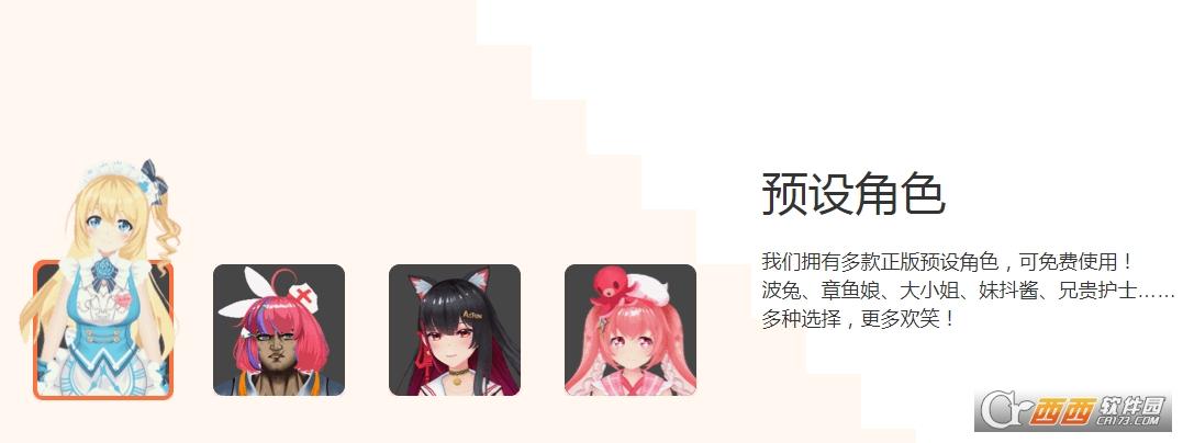 vts面捕软件,摄像头翻转,VirtualTool.
