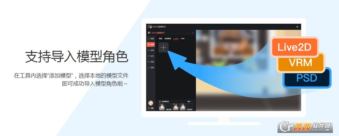 vts面捕软件,摄像头翻转,VirtualTool.