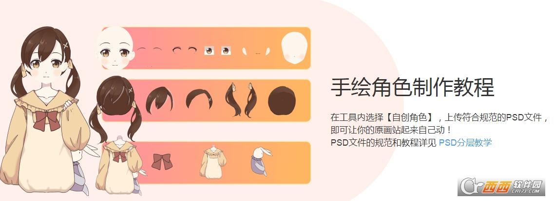 vts面捕软件,摄像头翻转,VirtualTool.