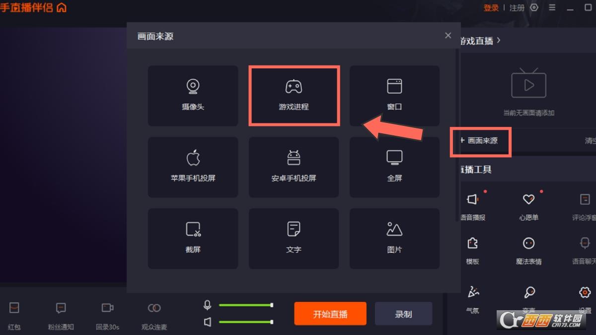 vts面捕软件,摄像头翻转,VirtualTool.