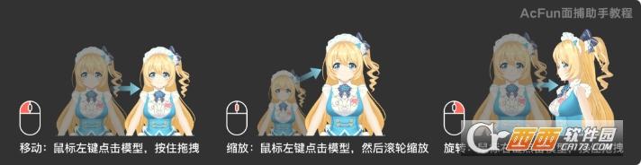 vts面捕软件,摄像头翻转,VirtualTool.