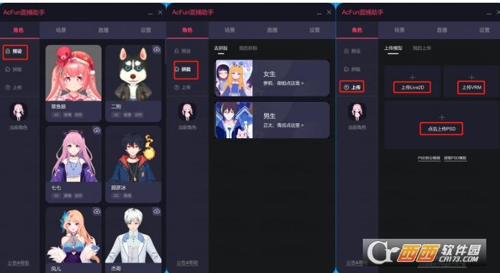 vts面捕软件,摄像头翻转,VirtualTool.