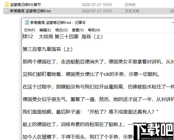 小说下载器,电子书下载