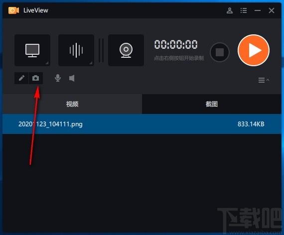 LiveView下载,桌面录屏软件,桌面录屏