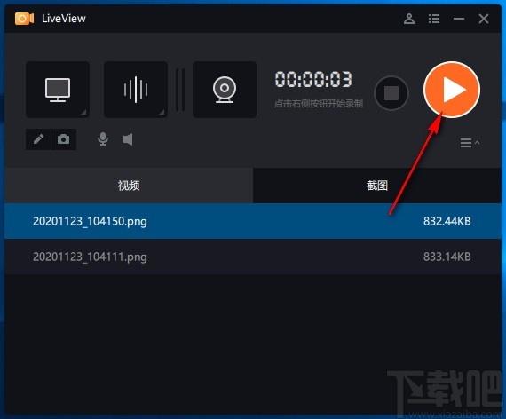 LiveView下载,桌面录屏软件,桌面录屏