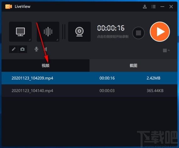 LiveView下载,桌面录屏软件,桌面录屏