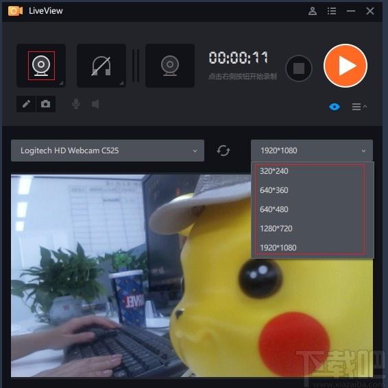 LiveView下载,桌面录屏软件,桌面录屏