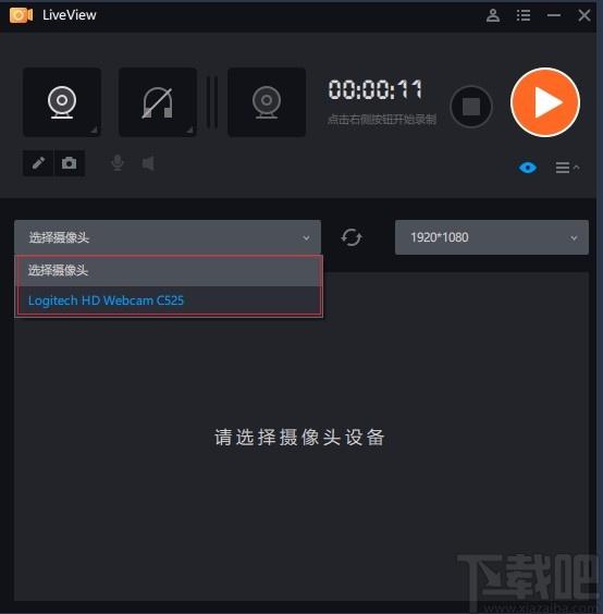 LiveView下载,桌面录屏软件,桌面录屏
