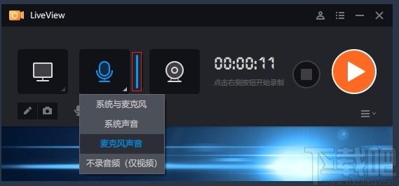 LiveView下载,桌面录屏软件,桌面录屏