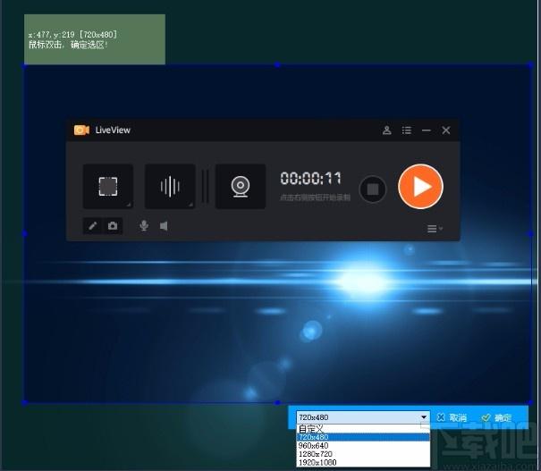LiveView下载,桌面录屏软件,桌面录屏