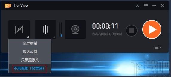 LiveView下载,桌面录屏软件,桌面录屏