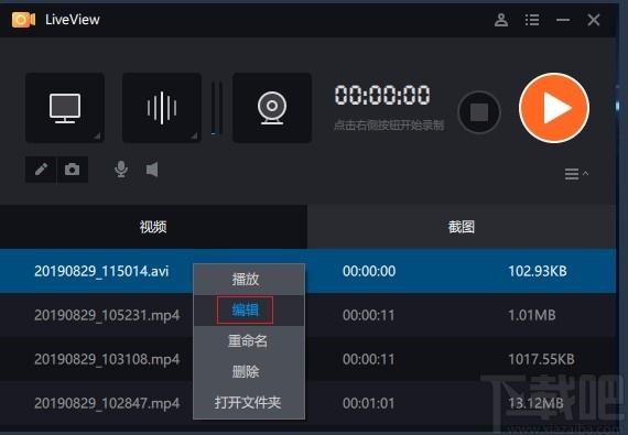 LiveView下载,桌面录屏软件,桌面录屏