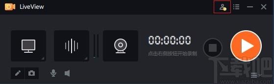 LiveView下载,桌面录屏软件,桌面录屏