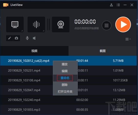LiveView下载,桌面录屏软件,桌面录屏