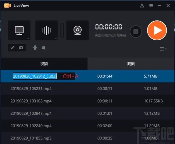 LiveView下载,桌面录屏软件,桌面录屏