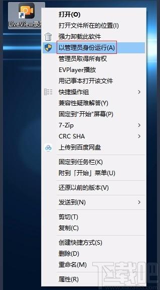 LiveView下载,桌面录屏软件,桌面录屏