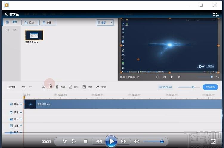 LiveView下载,桌面录屏软件,桌面录屏