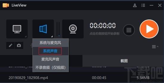 LiveView下载,桌面录屏软件,桌面录屏