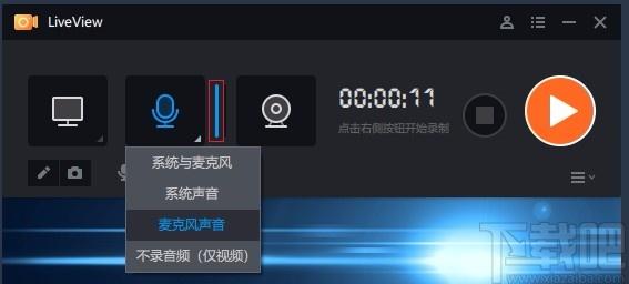 LiveView下载,桌面录屏软件,桌面录屏