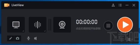 LiveView下载,桌面录屏软件,桌面录屏