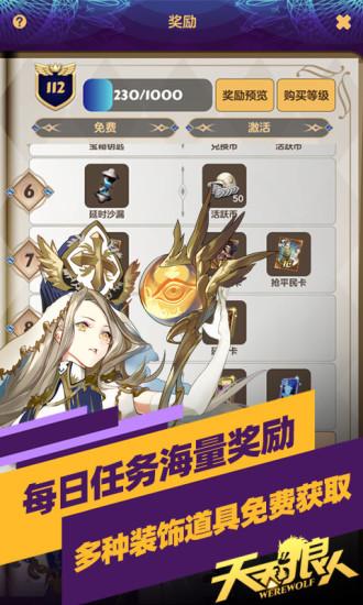 天天狼人官方版下载,天天狼人,狼人杀游戏,推理游戏