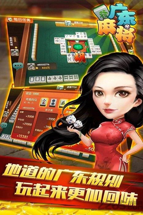 星辰广东麻将官方版下载,星辰广东麻将,广东麻将