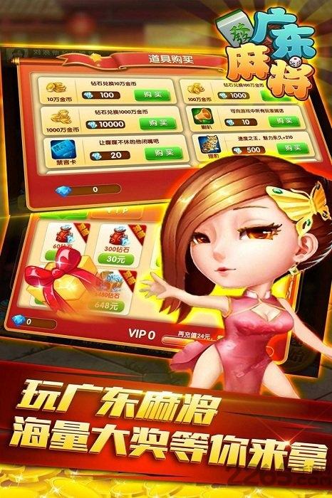 星辰广东麻将官方版下载,星辰广东麻将,广东麻将