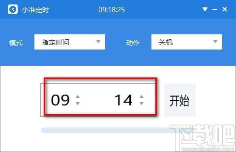 小准定时下载,定时关机助手,定时重启