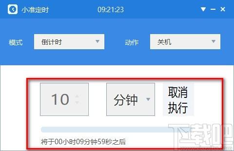 小准定时下载,定时关机助手,定时重启