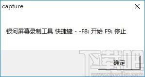 银河屏幕录制工具,全屏录制软件,全屏录制,录制软件