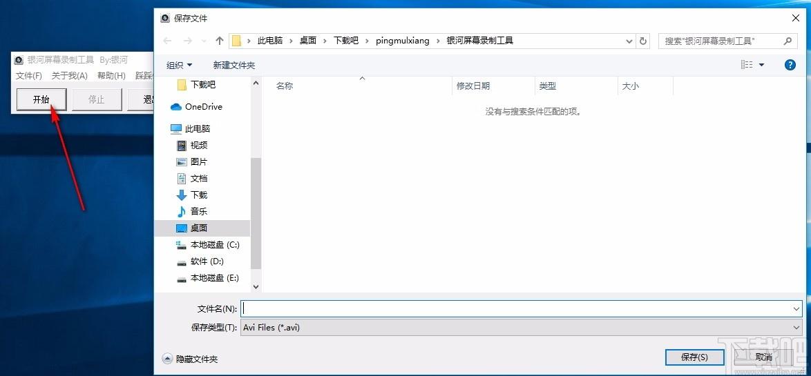 银河屏幕录制工具,全屏录制软件,全屏录制,录制软件