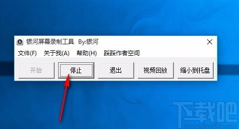银河屏幕录制工具,全屏录制软件,全屏录制,录制软件