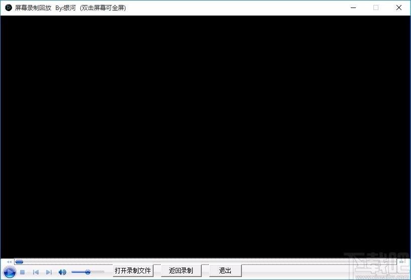 银河屏幕录制工具,全屏录制软件,全屏录制,录制软件