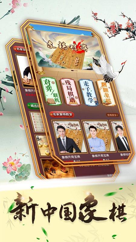 中国象棋双人对战手机版下载,中国象棋,象棋游戏,下棋游戏