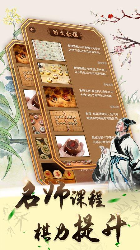 中国象棋双人对战手机版下载,中国象棋,象棋游戏,下棋游戏