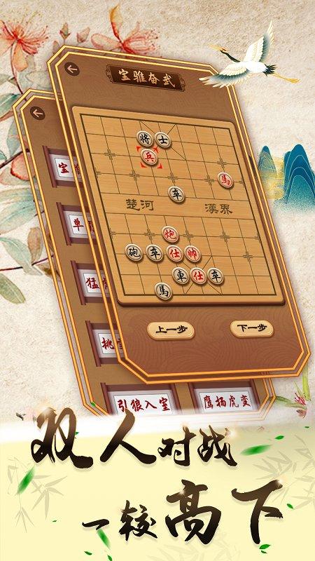 中国象棋双人对战手机版下载,中国象棋,象棋游戏,下棋游戏